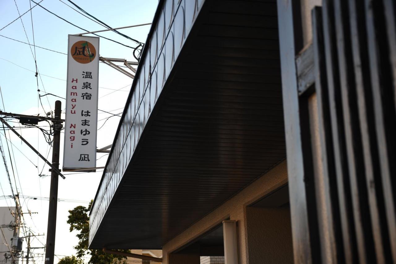 Onsenyado Hamayu Nagi Hostel Beppu